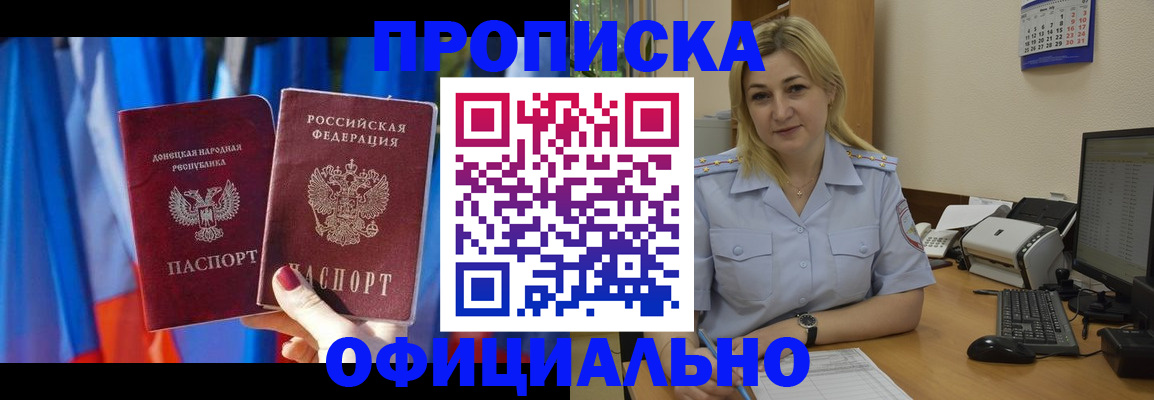 временная регистрация для всех в России